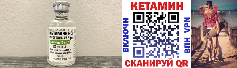 КЕТАМИН ketamine  Волжский 