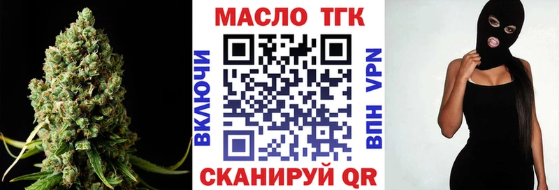 ТГК вейп с тгк  Волжский 